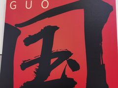 -咭味哆·炸鸡汉堡(昌安店)