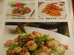 菜单-金苑海鲜酒家(新港中路店)