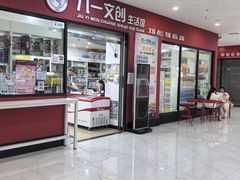 -上海苏航生活广场