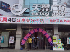 iphone_upload_pic-中国电信(NJ鼓楼天翼广场店)