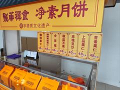 -龙华素斋(龙华路店)