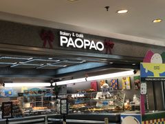 -PAOPAO Bakery&Café(港汇店)