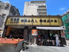 -张卤堂·砂锅卤肘子(南头店)