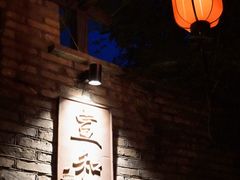 -宣和苑(华侨新村店)