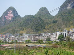 -长寿村
