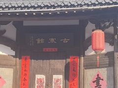 -杨家埠民间艺术大观园