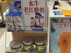 -煲珠公·老红糖珍珠奶茶(金沙洲梦乐城店)