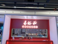 门面-易裕和·长沙米粉(竹塘西路店)