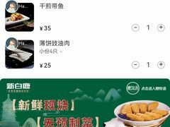 -新白鹿餐厅(第一百货店)