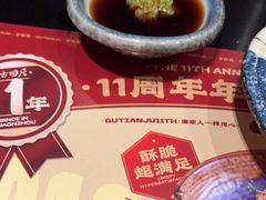 -古田居·特色寿司料理(骏欣中心店)