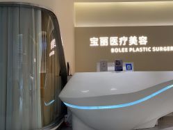 -重庆宝丽医疗美容