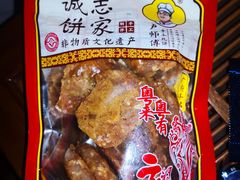 -诚志饼家·小凤饼非遗传承(中山六路店)