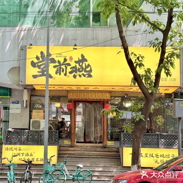 可惜你不在成都,武侯祠这家苍蝇馆子好吃s啦