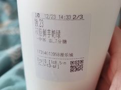 -CoCo都可(漫乐城店)