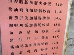 -老婆婆炒饭(小白楼1902欧式风情街店)