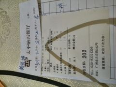 -太平馆西餐厅(北京路店)