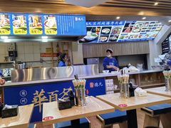 -德元兰州纯汤牛肉面