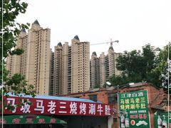 -马坡马老三烧烤涮牛肚(塔西店)