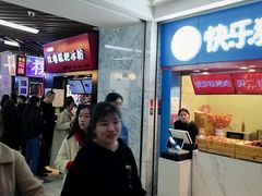 -宽窄巷子(地铁站)
