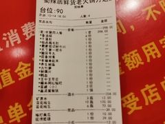 -蜀辣居鲜货老火锅(双流万达店)