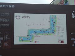 -西安汉城湖景区