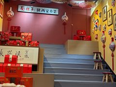 -面辣子·陕西家乡菜(钟楼店)