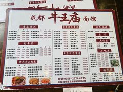 -牛王庙(龙华花园店)