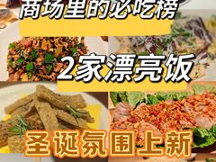 -一坐一忘云南菜(北京skp店)