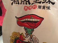 -湘阁里辣(南岭购物广场店)