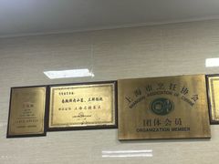 -万寿斋(山阴路店)