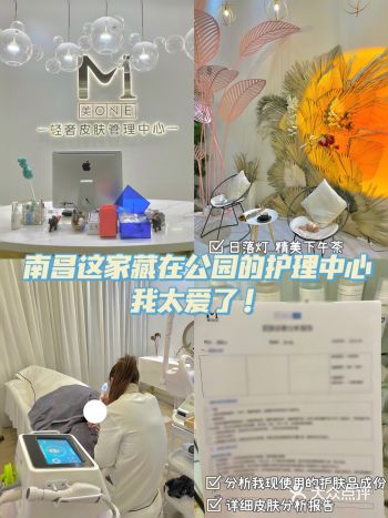 南昌探店|原来我之前的护肤品都用错了️