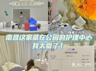 南昌探店|原来我之前的护肤品都用错了️