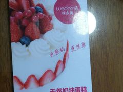-味多美蛋糕(新和平里店)