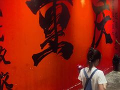 -袁山山重庆火锅(丈八北路店)