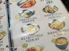 菜单-欧巴来了韩式料理