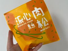 -辛一·铜锣烧(大宁久光店)