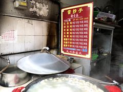 -雷抄手