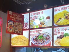 -怪噜范·老贵阳街头名小吃(汇金星力城店)