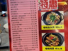 -禄源公·老莞诚饭店
