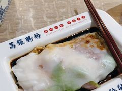-荔银肠粉(广州天河华利路店)