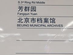 -刘家窑(地铁站)