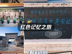 -苏皖边区政府旧址纪念馆