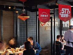 -川西坝子火锅(清江东路3.0直营店)
