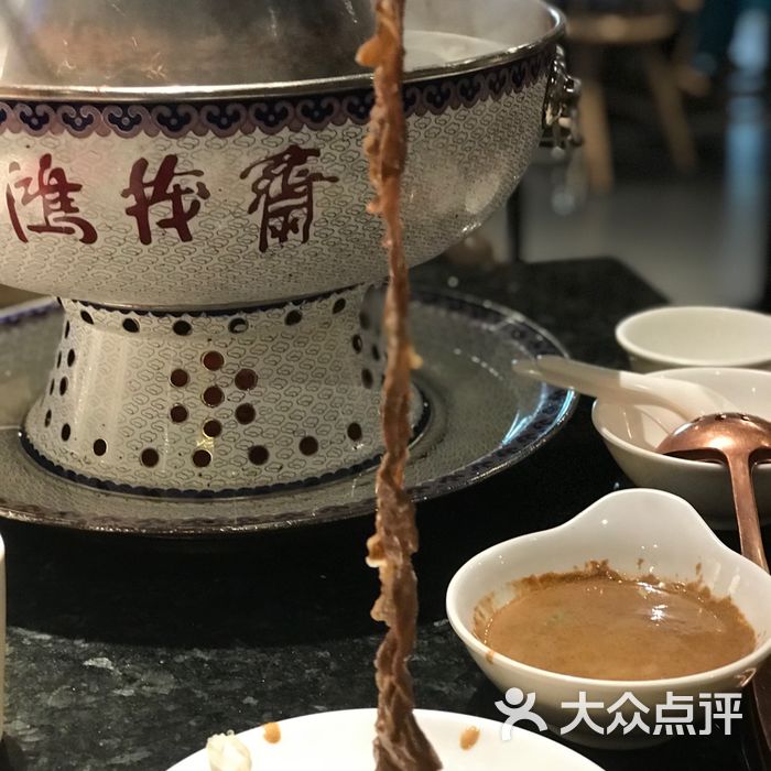 鸿茂斋图片-北京火锅-大众点评网