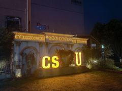 -老欧洲咖啡·西餐(后湖店)