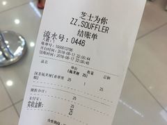 账单-狐狸和向日葵(北京路店)