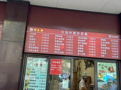 -刘长兴(逸仙桥店)
