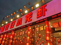 -簋街仔仔小龙虾(总店)