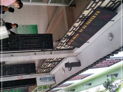-丽芹豆粉店