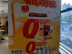 -麦当劳(农光里店)